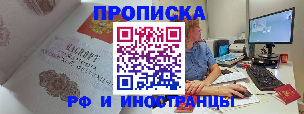 найти адрес прописки в Крымске