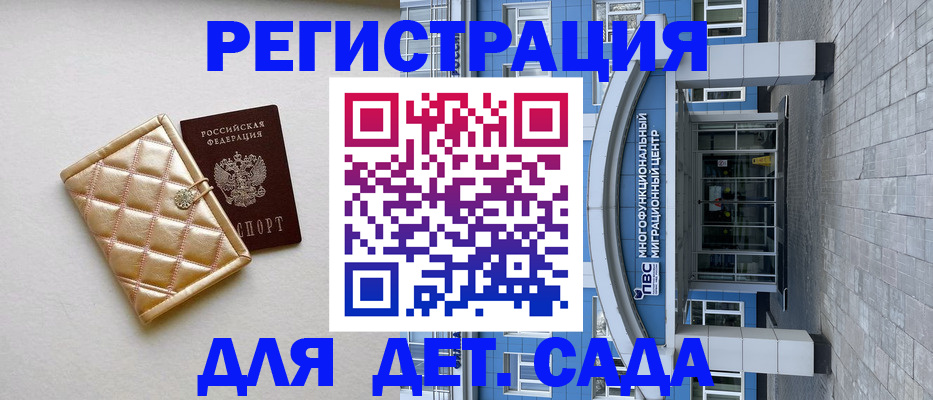 временная прописка в Крымске