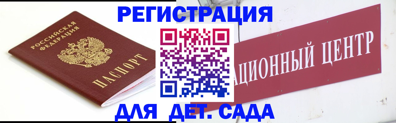прописка регистрация в Крымске