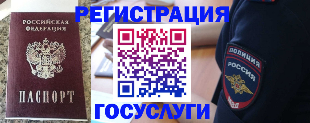 регистрация для дет. сада в Крымске