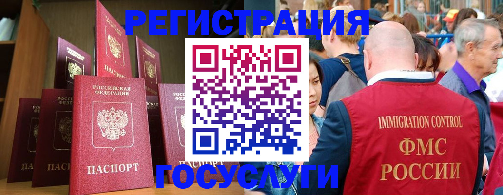прописка штамп в Крымске