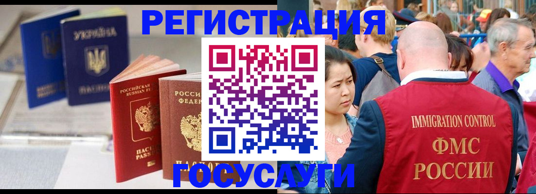 временная регистрация собственник в Крымске